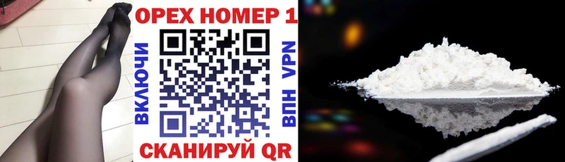 Кокаин 97%  Новомосковск 