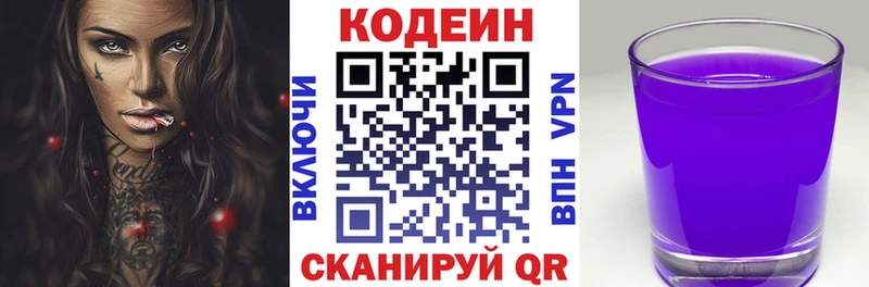 hydra ТОР цена Новомосковск Codein Purple Drank
