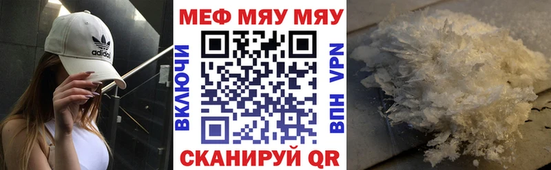 кракен   Новомосковск  МЯУ-МЯУ мука  нарко площадка официальный сайт  хочу наркоту 